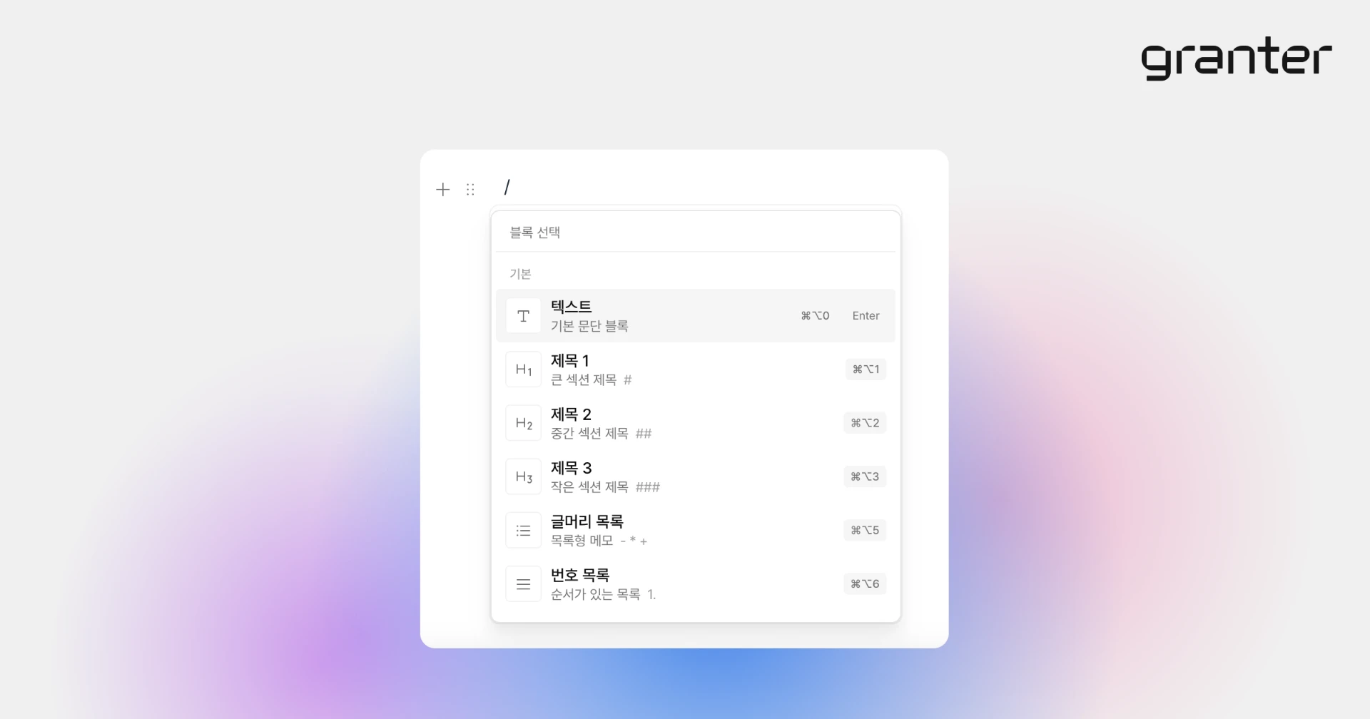 전자결재 본문 블록을 선택하는 화면
